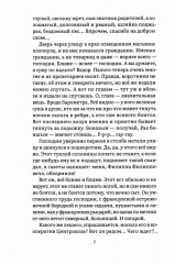 Собачье сердце - Фото 6