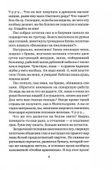 Собачье сердце - Фото 7