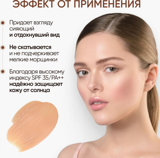 Запаска для флюид-кушона