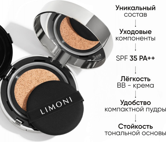 Флюид-кушон тональный «Sea Princess» SPF 35/PA++, оттенок 01 Light