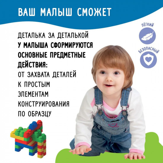 Конструктор мягкий «Чудо-зоопарк»
