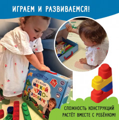 Конструктор мягкий «Чудо-зоопарк» - Фото 4