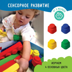 Конструктор мягкий «Чудо-зоопарк» - Фото 8