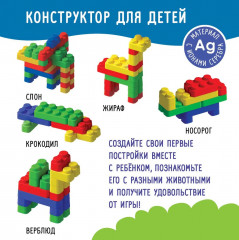 Конструктор мягкий «Чудо-зоопарк» - Фото 9