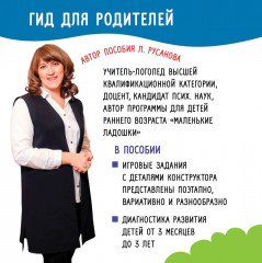 Конструктор мягкий «Чудо-зоопарк» - Фото 10