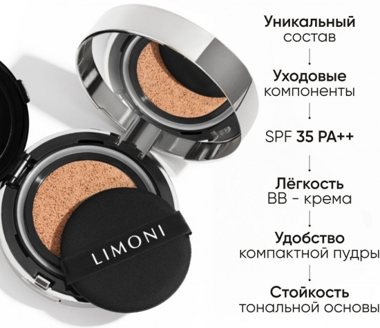 Флюид-кушон тональный «Sea Princess» SPF 35/PA++, оттенок 02 Medium