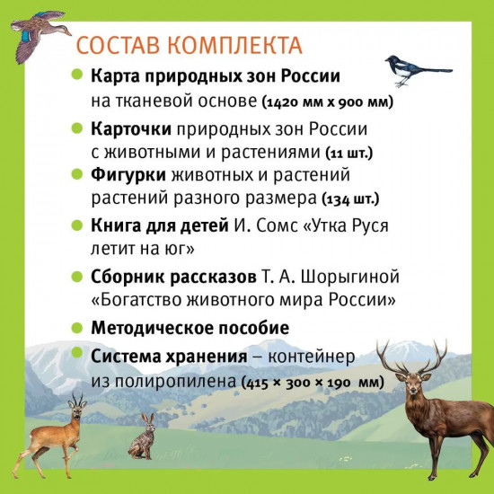 Игра настольная «Путешествие по России утки Руси»