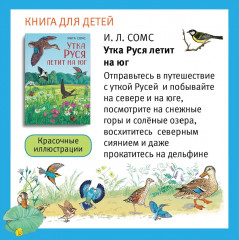 Игра настольная «Путешествие по России утки Руси» - Фото 5