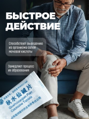 Таблетки от подагры с колхицином - Фото 4