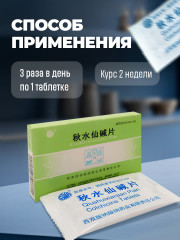 Таблетки от подагры с колхицином - Фото 5