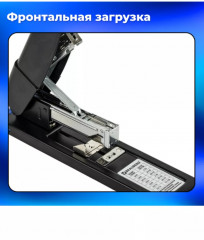 Степлер мощный №24/6-23/13 - Фото 14