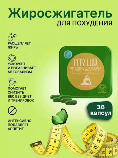 Капсулы «Fito Lida»