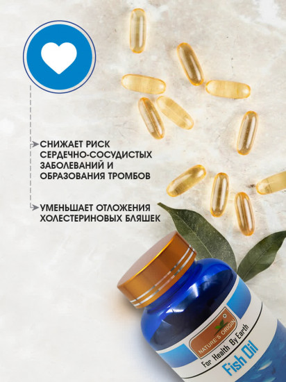 Рыбий жир в капсулах «Fish oil» Омега 3, для иммунитета, 100 шт
