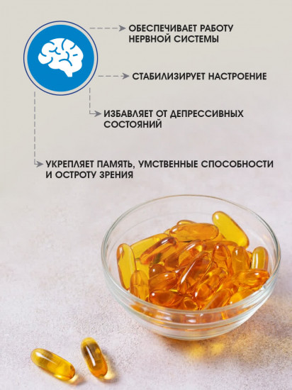 Рыбий жир в капсулах «Fish oil» Омега 3, для иммунитета, 100 шт
