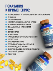 Рыбий жир в капсулах «Fish oil» Омега 3, для иммунитета, 100 шт - Фото 6