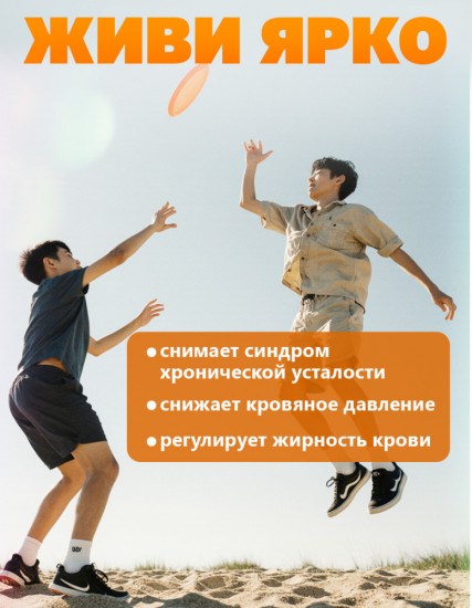 Капсулы для иммунитета «Хитин»