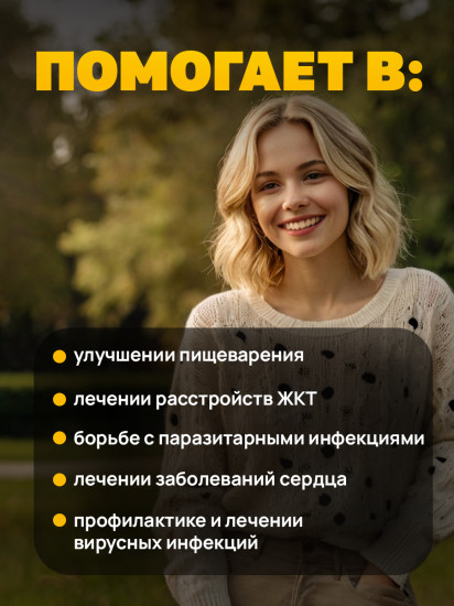Капсулы с чесночным маслом для иммунитета, против вирусов, 100 шт