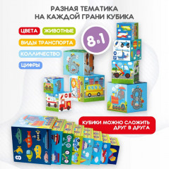 Пирамидка из кубиков «Транспорт» - Фото 2