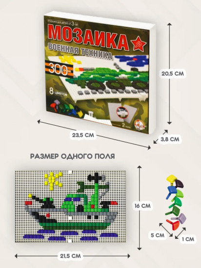 Мозаика «Военная техника»
