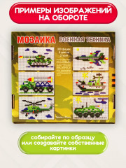 Мозаика «Военная техника» (300 элементов) - Фото 6