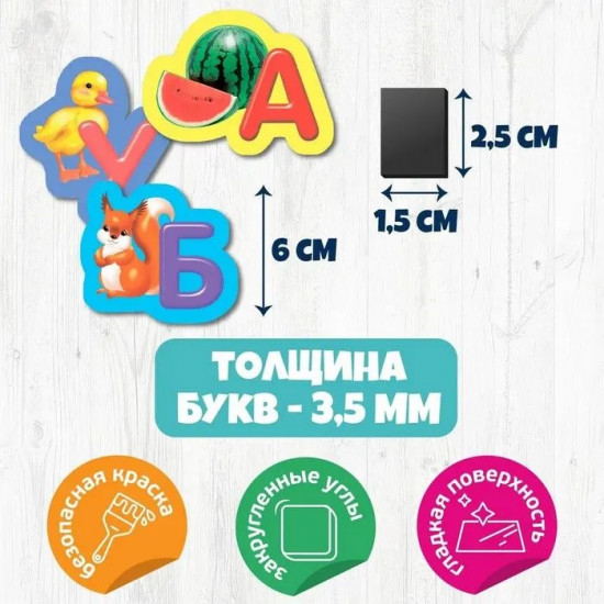 Игра развивающая «Деревянная азбука на магнитах»