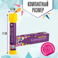 Калейдоскоп - Фото 1