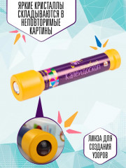 Калейдоскоп - Фото 2