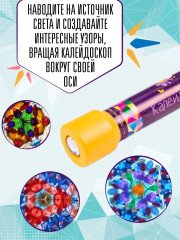 Калейдоскоп - Фото 3