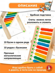 Игрушка развивающая «Счеты» - Фото 4