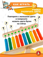 Игрушка развивающая «Счеты» - Фото 8