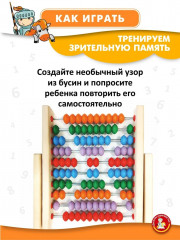 Игрушка развивающая «Счеты» - Фото 9