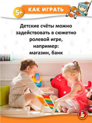 Игрушка развивающая «Счеты» - Фото 10