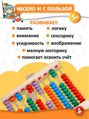 Игрушка развивающая «Счеты» - Фото 11
