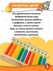 Игрушка развивающая «Счеты» - Фото 12