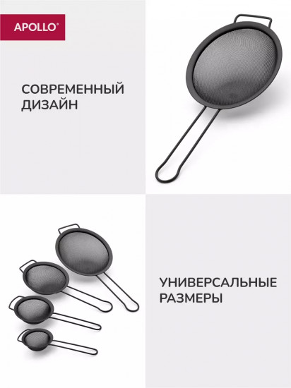 Сито «Grande»