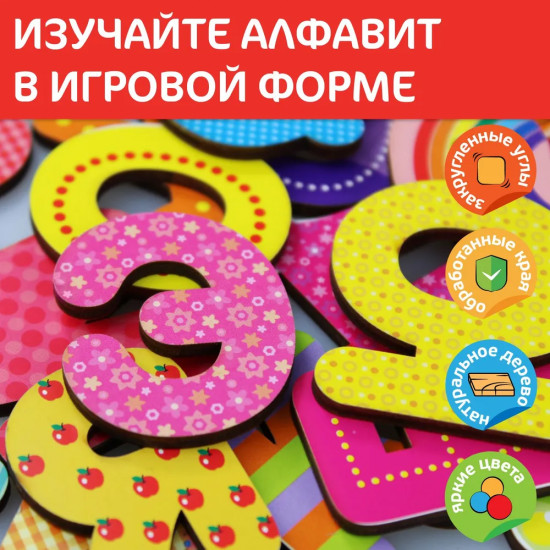 Игра развивающая «Азбука деревянная»