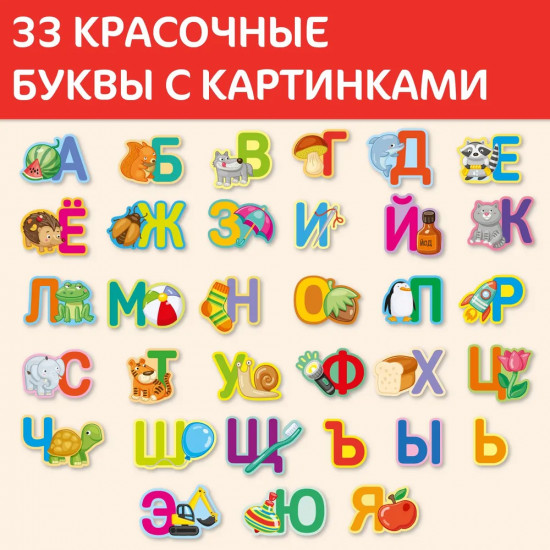 Игра развивающая «Азбука деревянная»