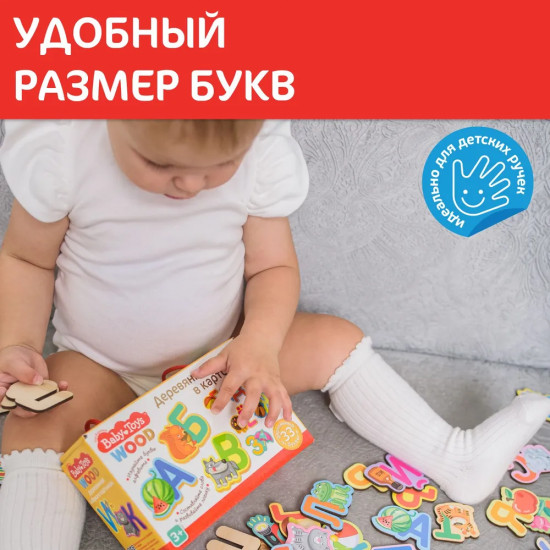 Игра развивающая «Азбука деревянная»