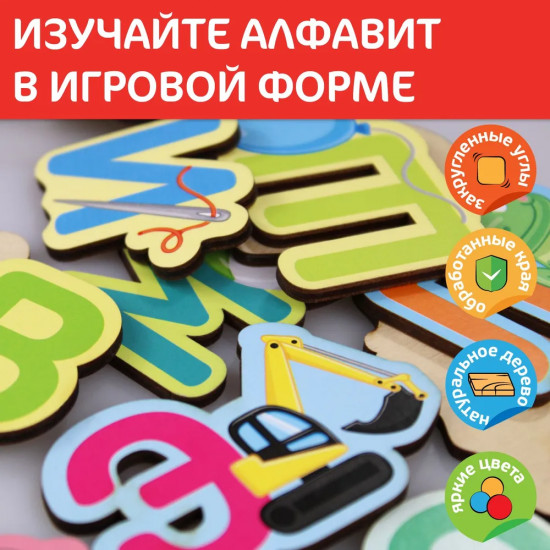 Игра развивающая «Азбука деревянная»