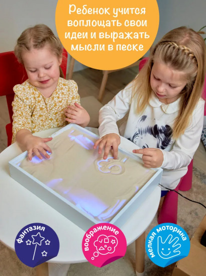Стол для рисования песком