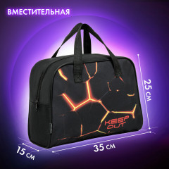 Сумка для внешкольных занятий «Keep out» - Фото 1