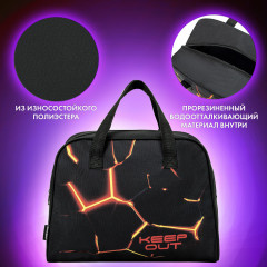 Сумка для внешкольных занятий «Keep out» - Фото 2