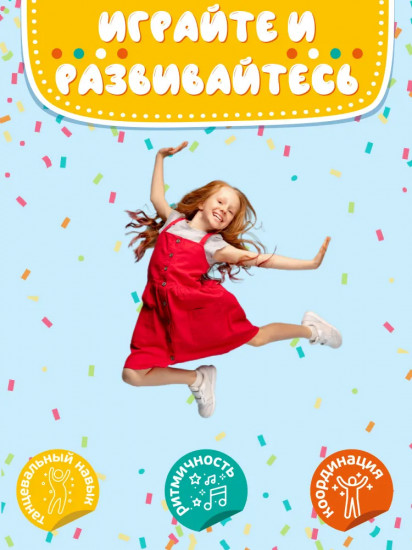 Игра настольная развивающая «Танцуют все! Дети»
