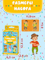 Игра настольная развивающая «Танцуют все! Дети» - Фото 5