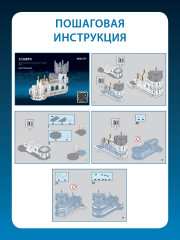 Конструктор «Ласточкино гнездо» - Фото 2