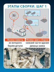 Конструктор «Ласточкино гнездо» - Фото 6