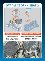 Конструктор «Ласточкино гнездо» - Фото 7