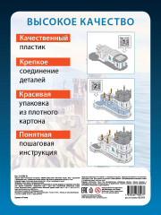 Конструктор «Ласточкино гнездо» - Фото 8