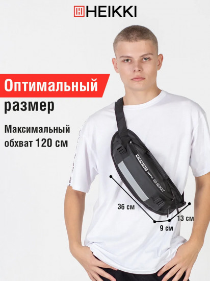 Сумка поясная