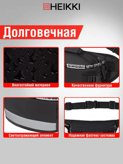 Сумка поясная